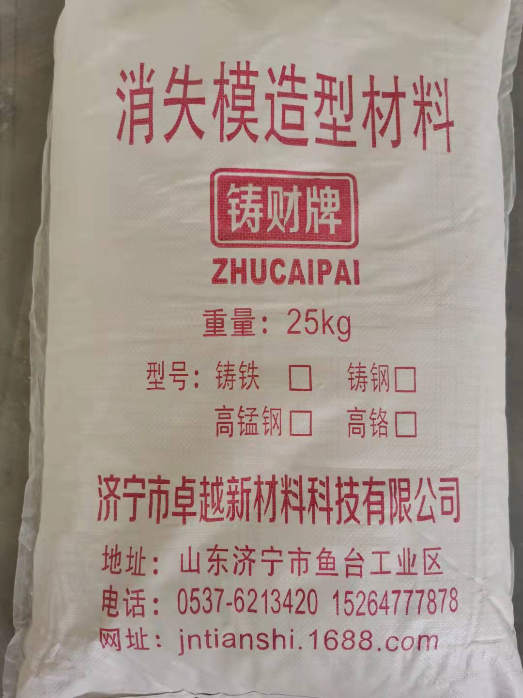 消失模鑄造涂料